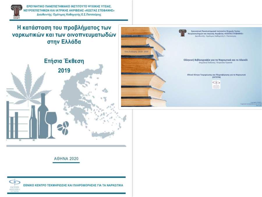 Ετήσια Έκθεση 2019
