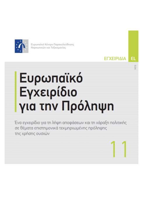 EUPC el