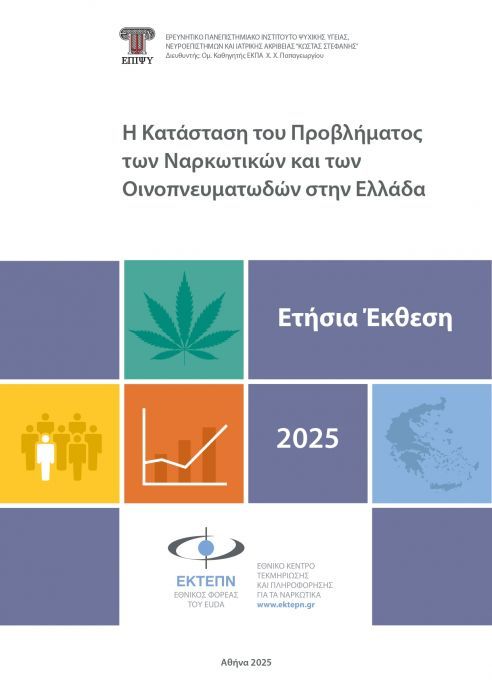 EE2025