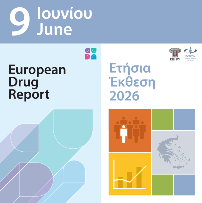 launch EDR EE 2026