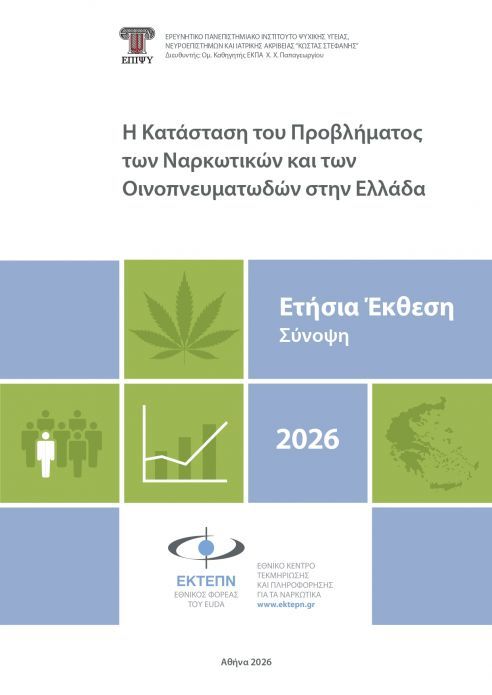 ΕΕ2026