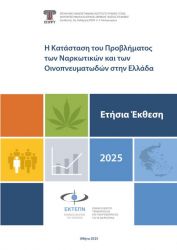 ΕΕ2025