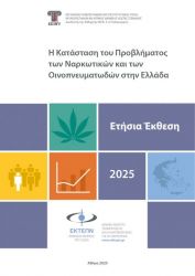 EE2025