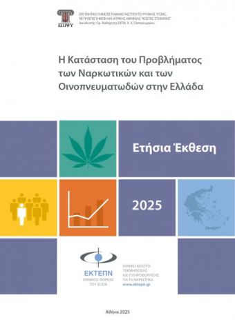 EE2025