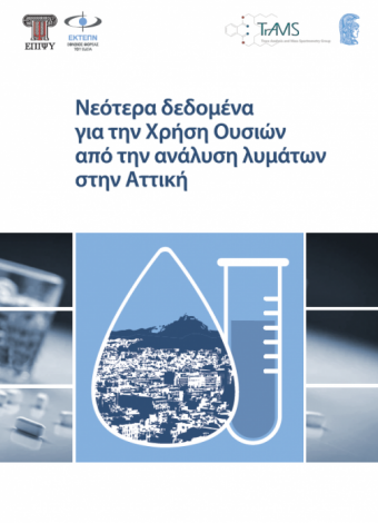 Wastewater 2026