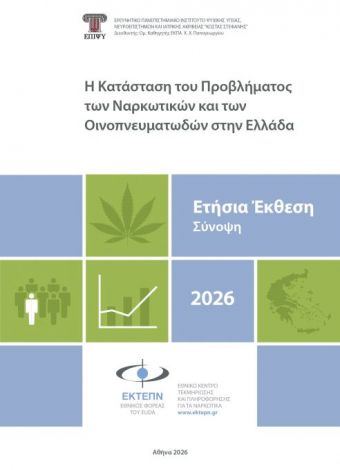 ΕΕ2026