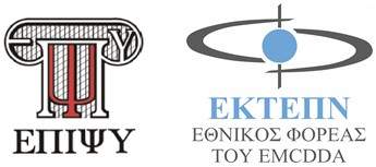 Ημέρα Ναρκωτικών 2020: Το μήνυμα το ΕΚΤΕΠΝ
